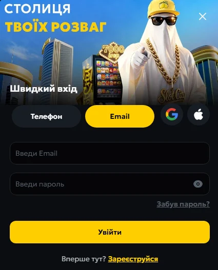Вход в SlotCity