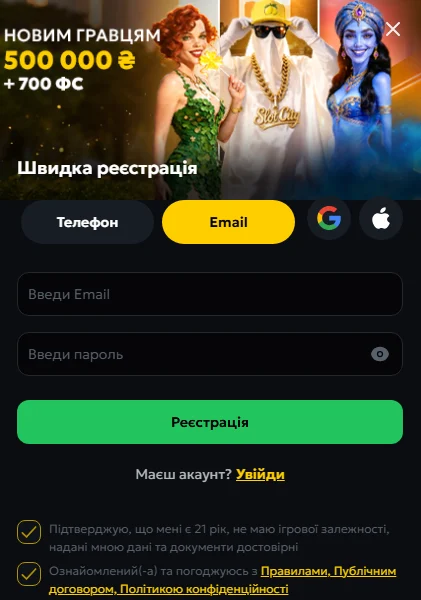 Регистрация в SlotCity